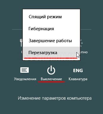 как зайти в безопасный режим windows 8