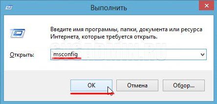 как зайти в безопасный режим windows 8