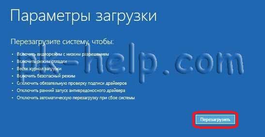 как войти в безопасный режим windows 8
