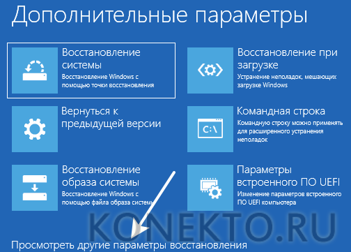 как в виндовс 10 зайти в безопасный режим