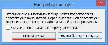 как зайти в безопасный режим windows 8