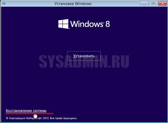 как зайти в безопасный режим windows 8