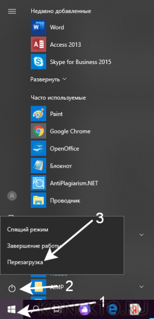 как в виндовс 10 зайти в безопасный режим