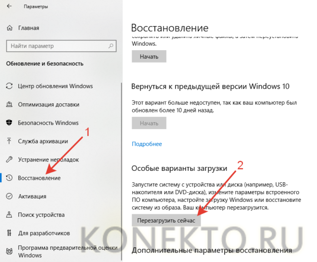как в виндовс 10 зайти в безопасный режим