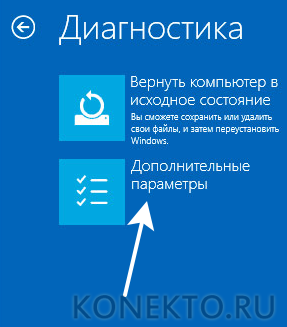 как в виндовс 10 зайти в безопасный режим