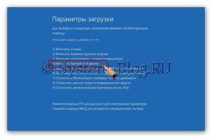как зайти в безопасный режим windows 8