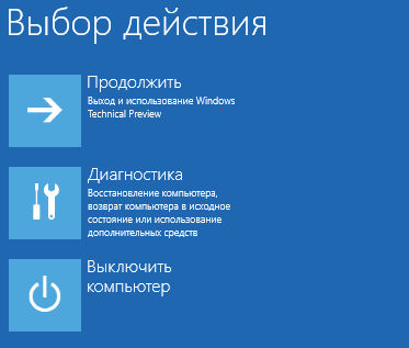 как в виндовс 8 зайти в биос
