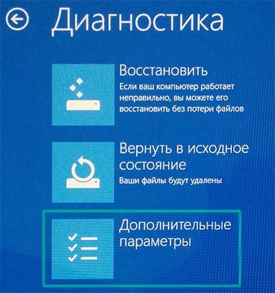 как в виндовс 8 зайти в биос