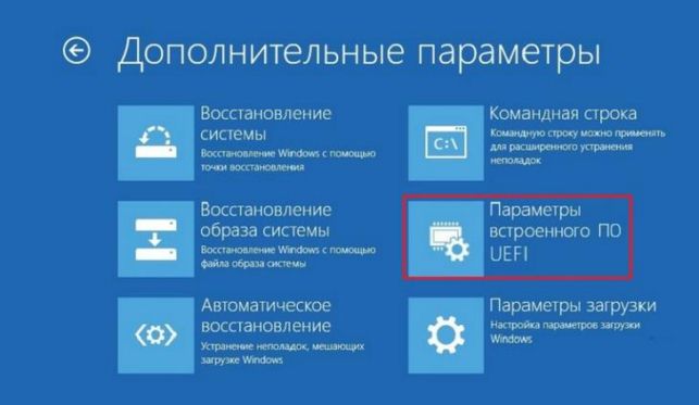 как в виндовс 8 зайти в биос