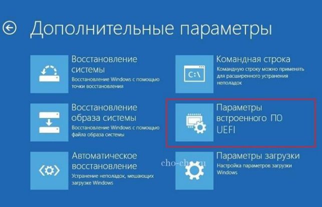 как в виндовс 8 зайти в биос