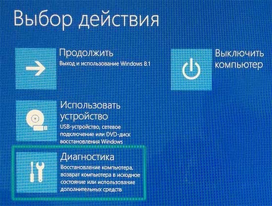 как в виндовс 8 зайти в биос