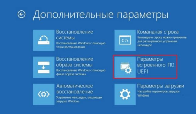 как в виндовс 8 зайти в биос