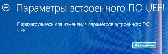 как в виндовс 8 зайти в биос
