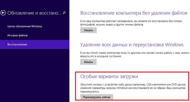 как в виндовс 8 зайти в биос