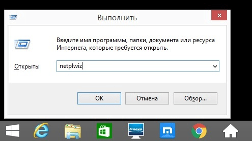 как на виндовс 8 убрать пароль