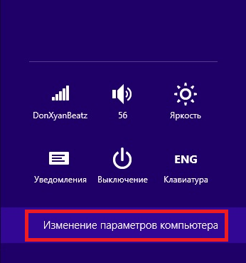как на виндовс 8 убрать пароль