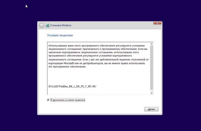 как установить windows 8