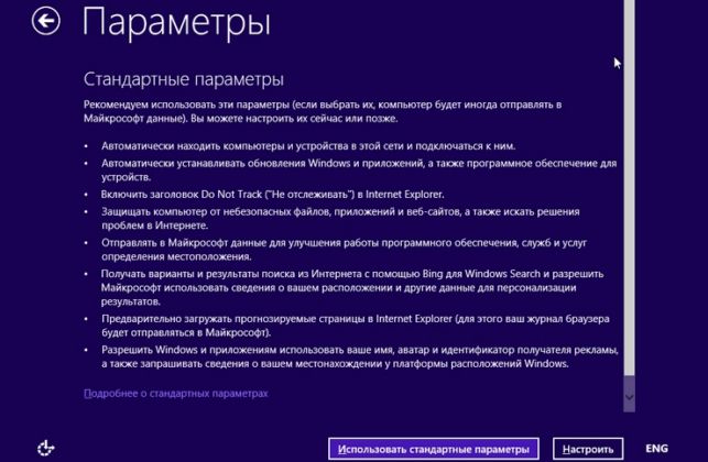 как установить windows 8