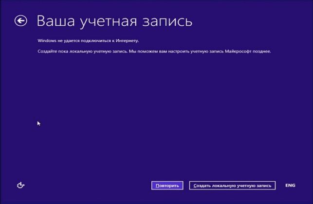 как установить windows 8