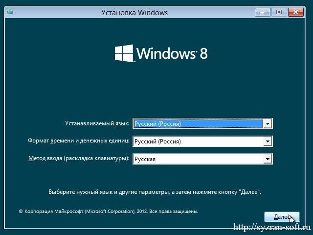 как установить windows 8