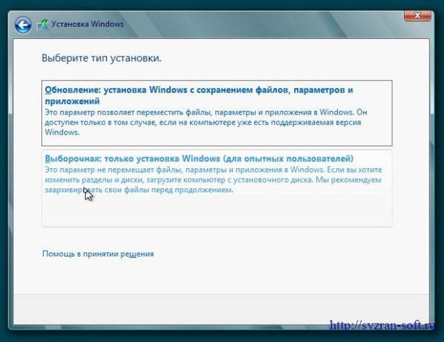 как установить windows 8