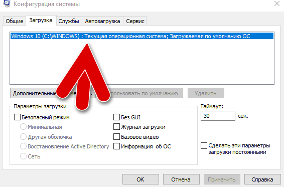 как в виндовс 10 зайти в безопасный режим
