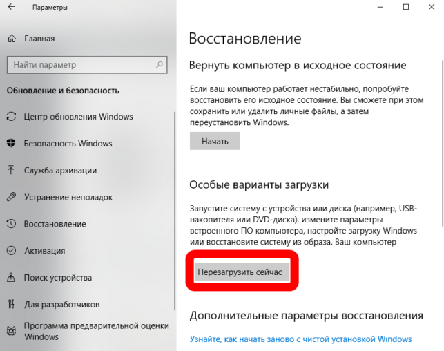 как в виндовс 10 зайти в безопасный режим