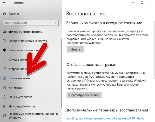 как в виндовс 10 зайти в безопасный режим