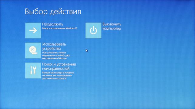 как в виндовс 10 зайти в безопасный режим