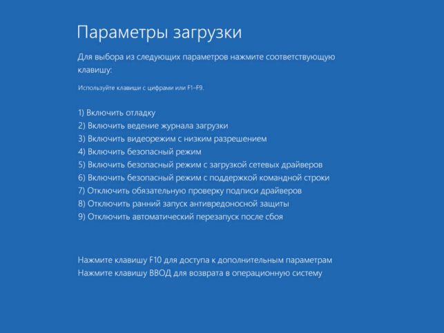 как в виндовс 10 зайти в безопасный режим