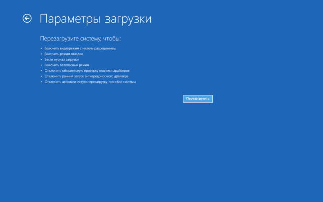 как войти в безопасный режим windows 8