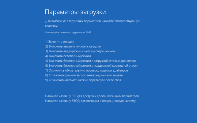 как войти в безопасный режим windows 8