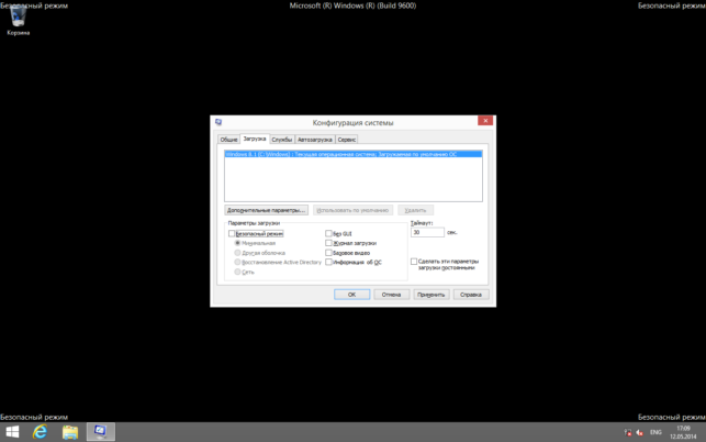 как войти в безопасный режим windows 8