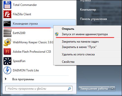 как активировать windows 7