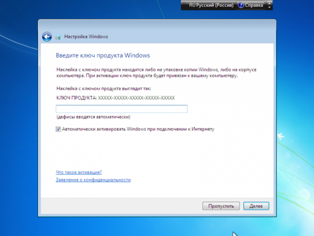 как активировать windows 7