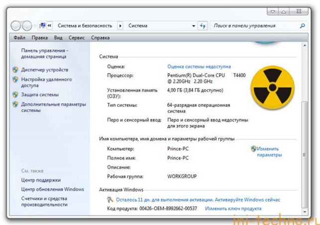 как активировать windows 7