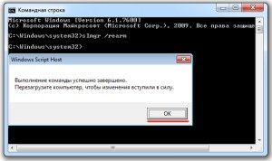 как активировать windows 7