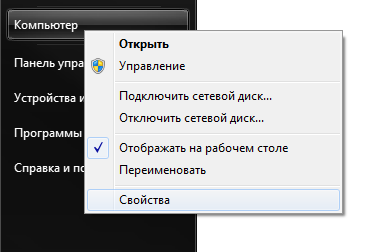 как активировать windows 7