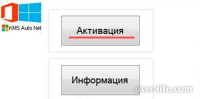 как активировать windows 7