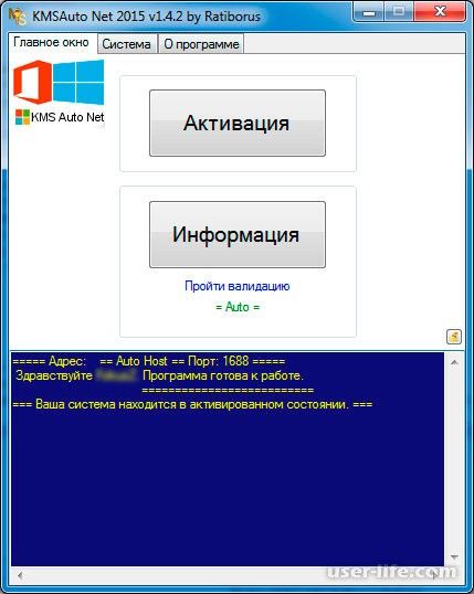 как активировать windows 7