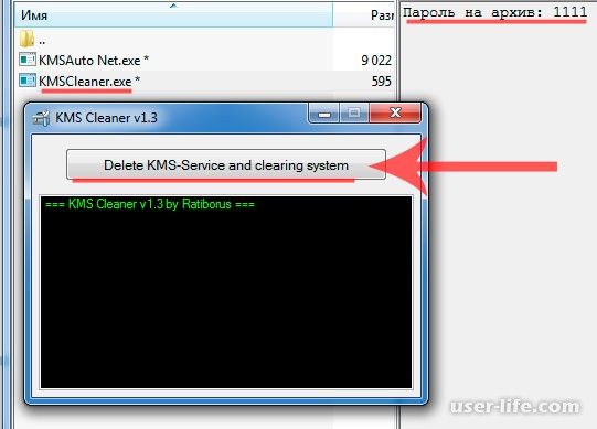как активировать windows 7