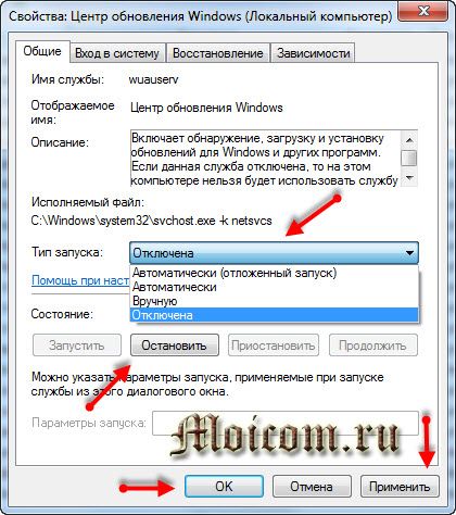 как отключить обновление windows 7