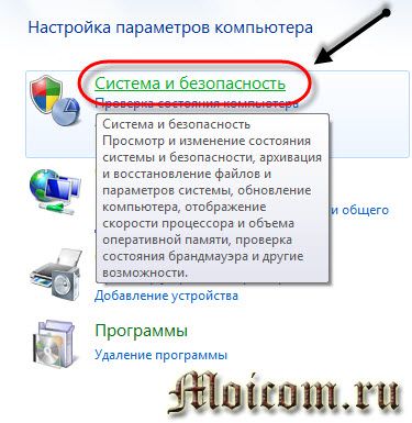 как отключить обновление windows 7