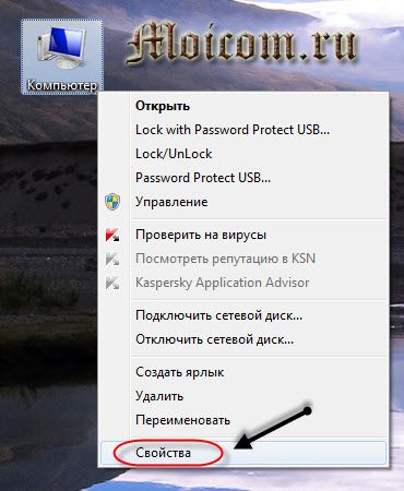 как отключить обновление windows 7