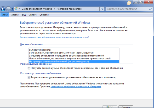 как отключить обновление windows 7