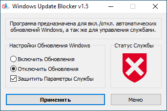 как отключить обновление windows 7