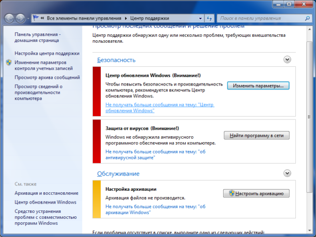как отключить обновление windows 7