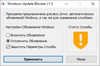 как отключить обновление windows 7