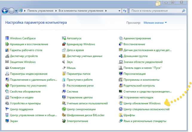 как отключить обновление windows 7