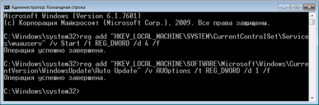 как отключить обновление windows 7